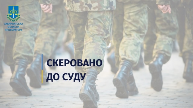 У Перечині судитимуть ухилянта
