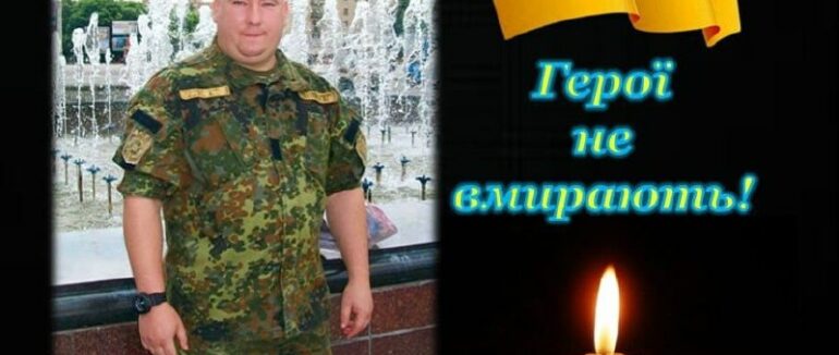 У Мукачеві прощатимуться з полеглим у війні Артемом Шоріним