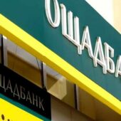 Ощадбанк попереджає закарпатців про листи від шахраїв