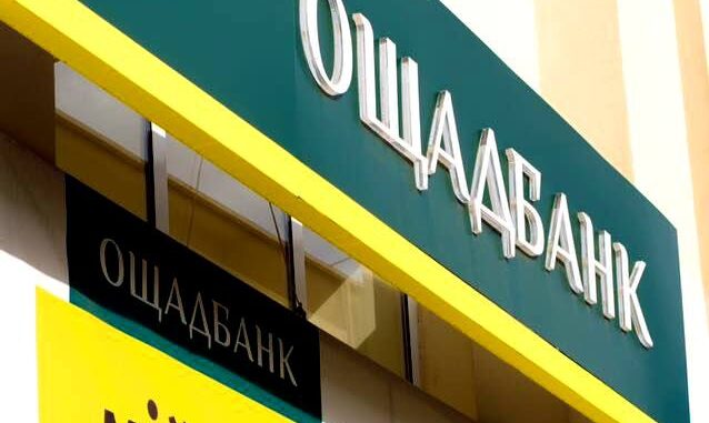 Ощадбанк попереджає закарпатців про листи від шахраїв