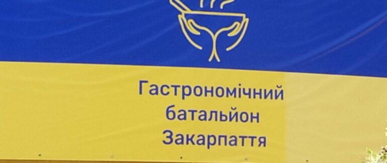 Потреба у волонтерах та харчах: у «Гастрономічному батальйоні» працює 100 волонтерів на зміну