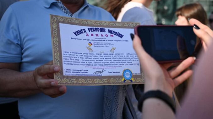 В Ужгороді встановили два національні рекорди