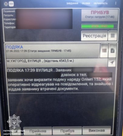 В Ужгороді поліція допомогла чоловіку повернути документи, які він забув у чужій автівці