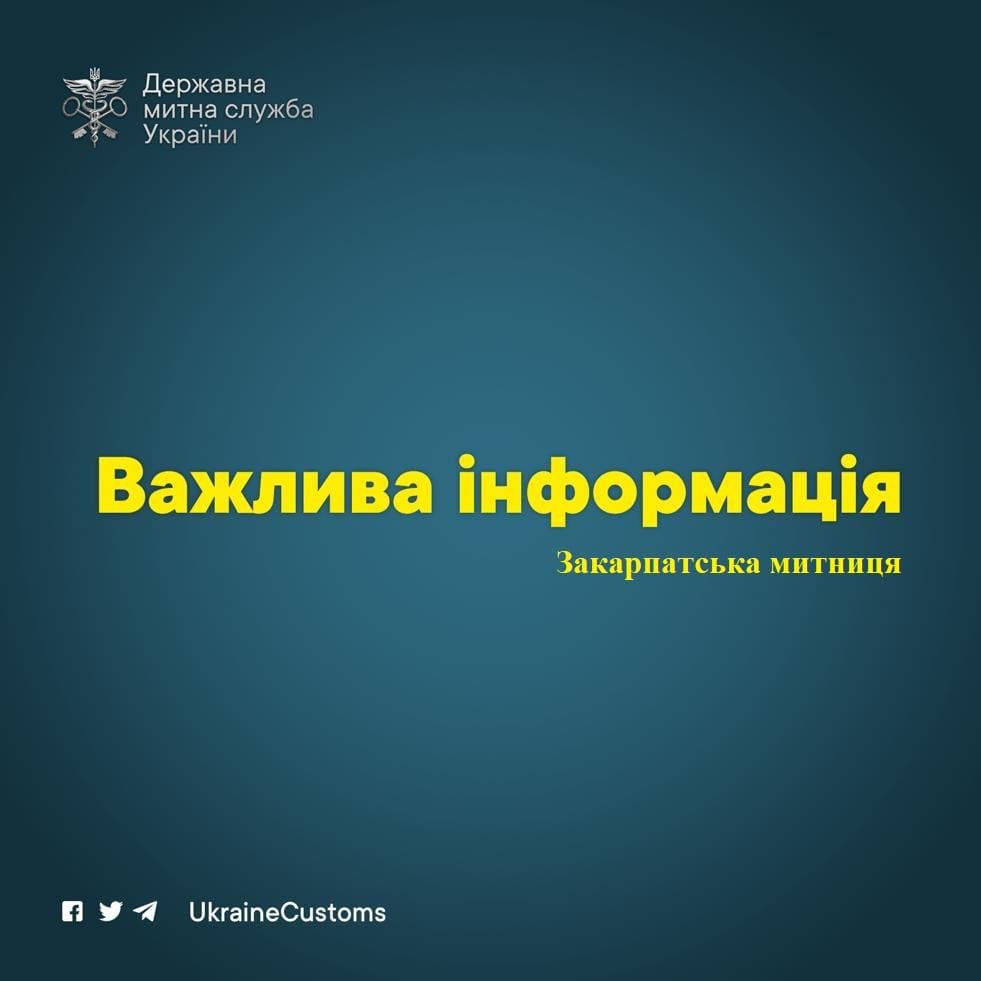 Для потреб оборонців ЗСУ: Закарпатська митниця передала майна на 78 мільйонів гривень