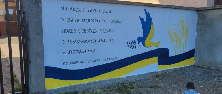 В Ужгороді до Дня Конституції намалювали патріотичний мурал