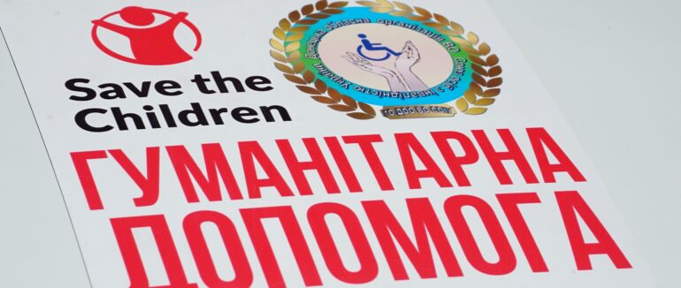 Засоби гігієни для дітей і дорослих: Ужгород отримав чергову гумдопомогу