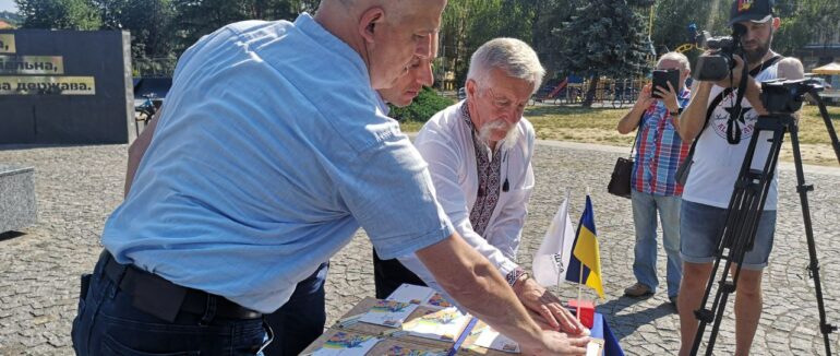 “Українська мрія”: в Ужгороді відбулося урочисте погашення марки