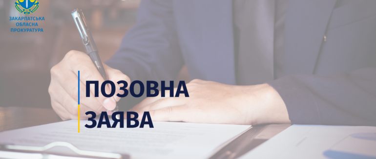 З приватного підприємства у Сваляві стягують понад 363 тис грн заборгованості за користування комунальною власністю