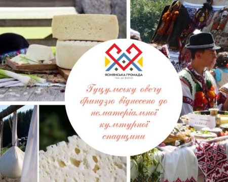 Перша серед харчових продуктів: гуцульську бриндзу визнали нематеріальною спадщиною України