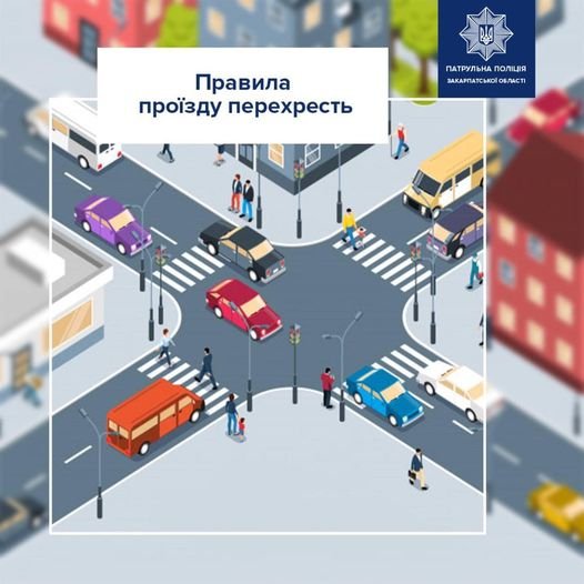 Патрульна поліція Закарпатської області вчить водіїв правил дорожнього руху