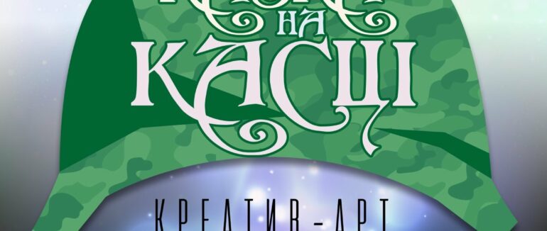 Каски – на арт-об’єкти: рятувальники Закарпаття підтримали добру справу