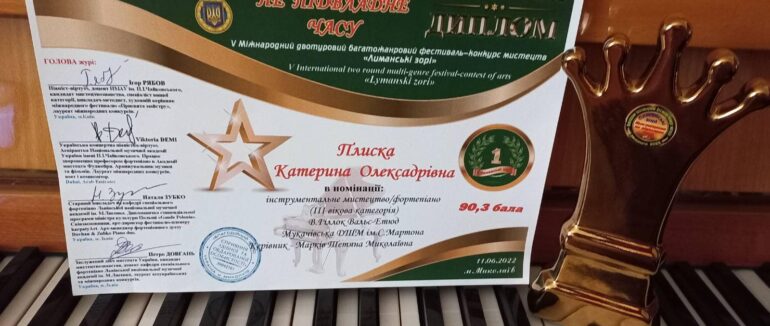 Юна піаністка з Мукачева перемогла на Міжнародному фестивалі-конкурсі