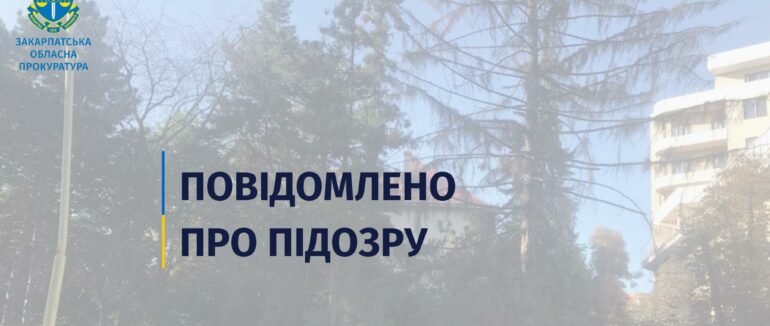 Неправомірна передача частини скверу у приватну власність: в Ужгороді експосадовицю підозрюють у зловживанні службовим становищем