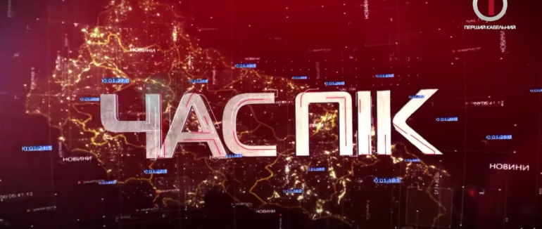 Спецвипуск новин Закарпаття за 14.07.2022