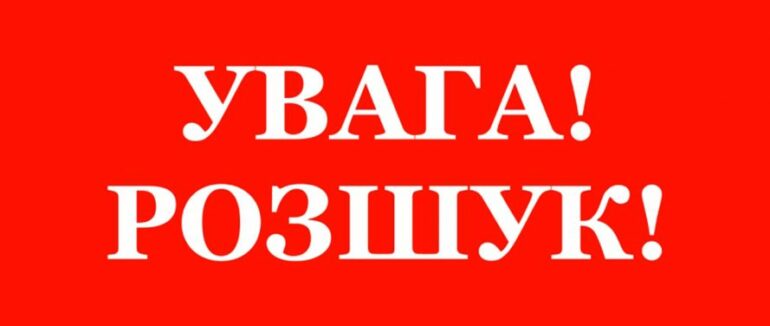 СБУ розшукує закарпатку за вчинення злочину – виправдовування російської агресії