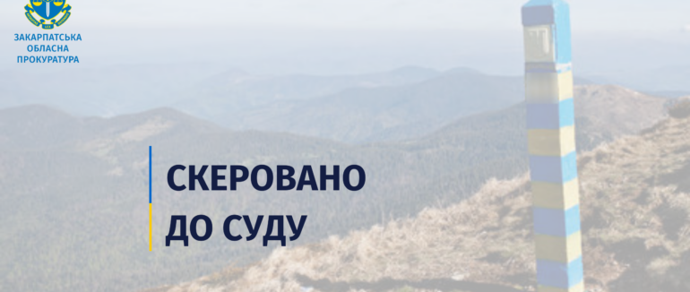 Незаконне переправлення групи чоловіків через кордон за 6800 доларів США: судитимуть мешканця Рахова