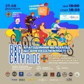 Дрес-код в українському стилі: благодійний велозаїзд Big City Ride проведуть в Ужгороді