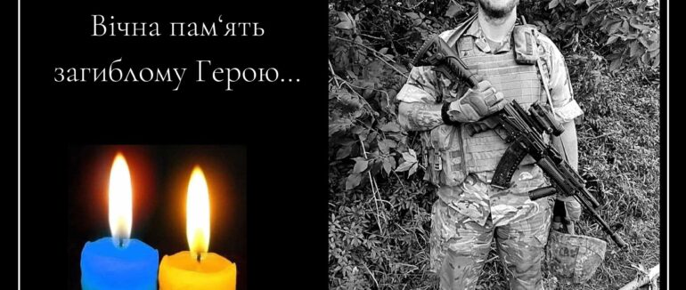 Сумна новина на Рахівщині: в Ясіня загинув на війні Андрій Костик