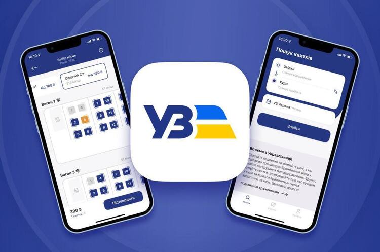 Купити квитки на потяг можна буде по-новому