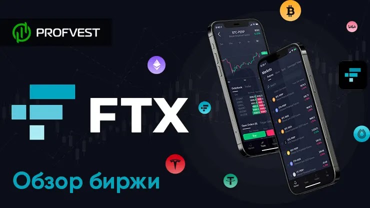 FTX – біржа виробничих криптовалют