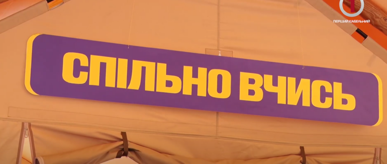 Літній простір в Ужгороді: “Спільно КЕМП” стартував біля ОВА (ВІДЕО)