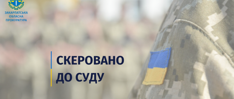 У Воловці за ухилення від призову перед судом постане мешканець Львівщини