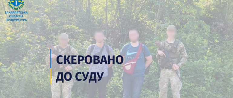 На Хустщині судитимуть уродженця Донеччини за організацію незаконного переправлення військовозобов’язаних до Румунії