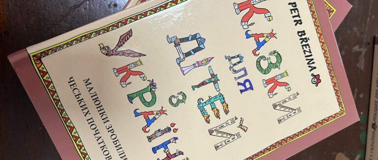 Генконсул Чеської Республіки у Львові навідав Мукачівський ліцей №6 та вручив цікаві книжки учням