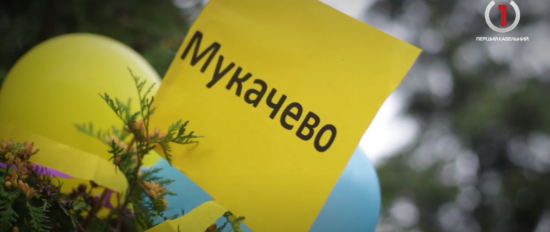 Замість квітів – благодійний внесок: Мукачівський ліцей №11 патріотично зустрів 1 вересня (ВІДЕО)