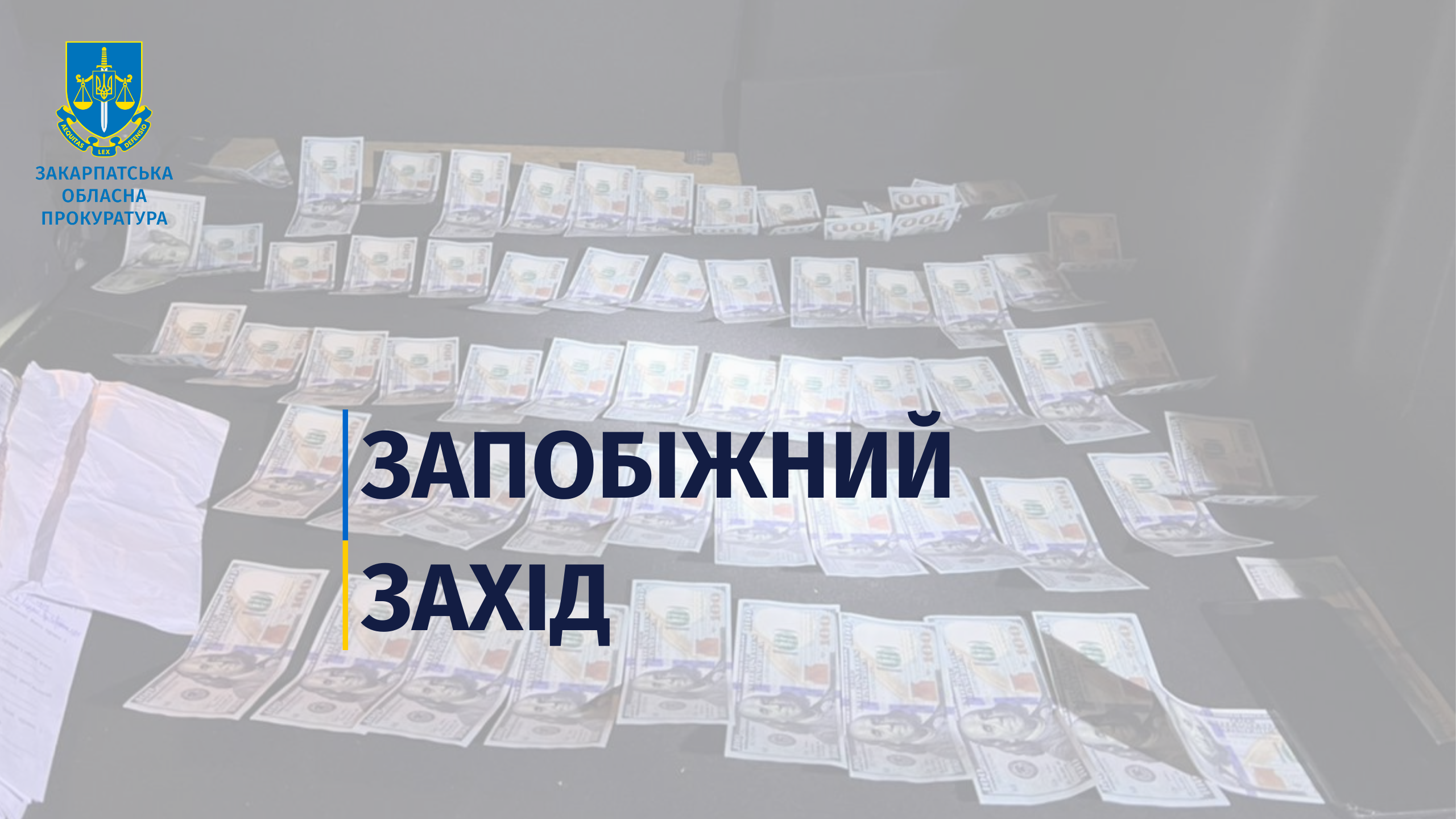На Ужгородщині підозрюваному у незаконному переправленні військовозобов’язаних через кордон обрали запобіжний захід