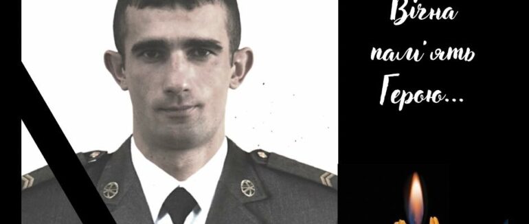 Дмитро Спасюк з Чорної Тиси на Рахівщині поліг у боях з російськими окупантами