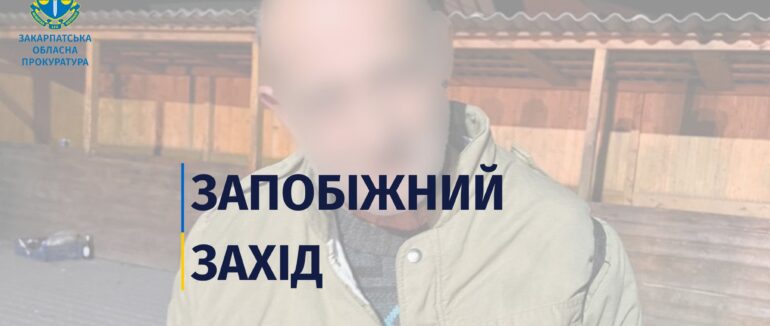 Тримання під вартою без застави – запобіжний захід підозрюваному у вбивстві чоловіка на Хустщині