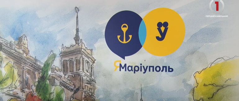 Харчові набори отримали 150 маріупольців: як в Ужгороді діє центр “Я Маріуполь” (ВІДЕО)