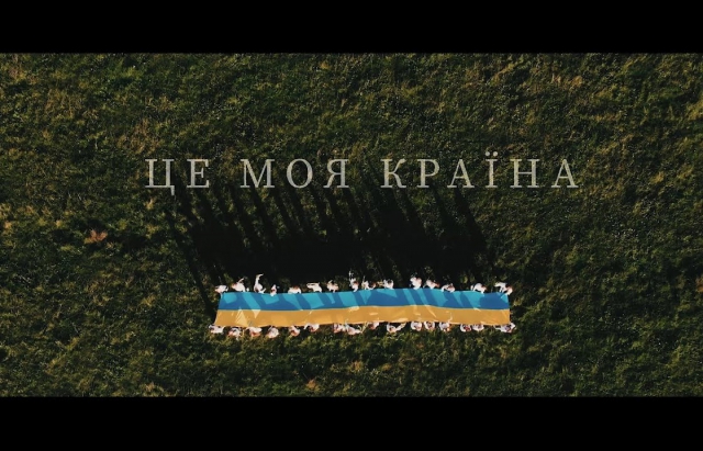 “Це Моя Країна”: мукачівці презентували кавер на пісню Анастасії Проців