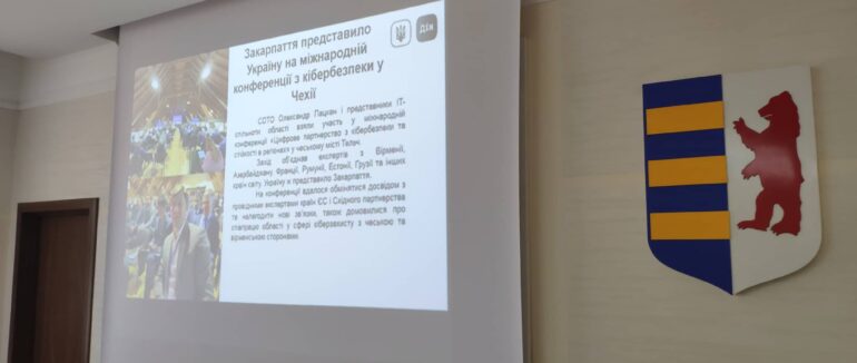 Результати цифровізації: в Закарпатській ОВА розповіли про напрацювання із початку війни (ФОТО)