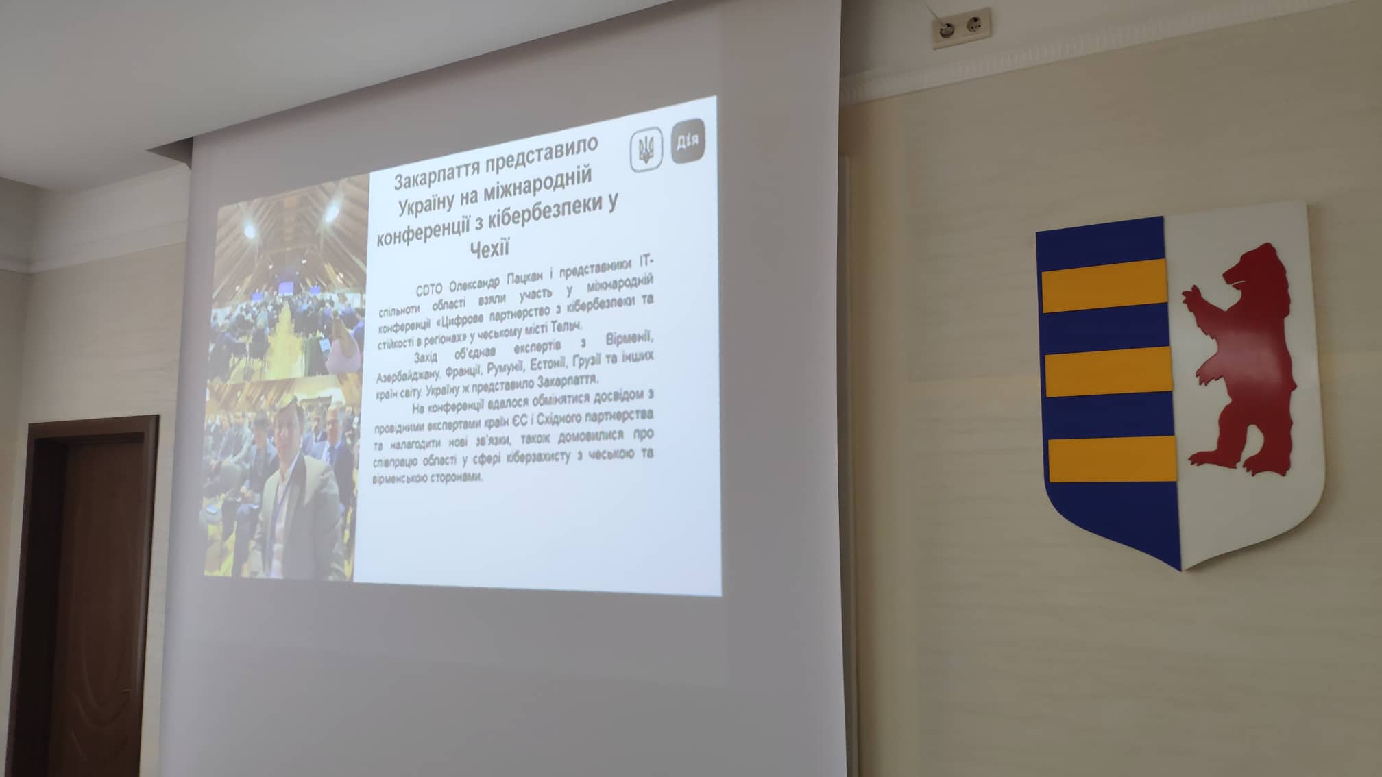 Результати цифровізації: в Закарпатській ОВА розповіли про напрацювання із початку війни (ФОТО)