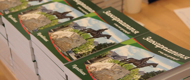 25 000 грн на потреби 68-го батальйону зібрали завдяки туристичному путівнику про Закарпаття