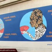 Знищений на Сході, відновили на Заході: в Ужгороді відкрили патріотичний мурал (ВІДЕО)