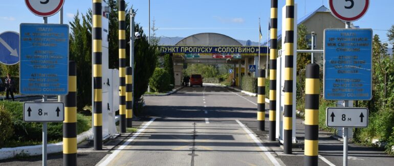 На Закарпатті тимчасово не працюватиме пункт пропуску “Солотвино”