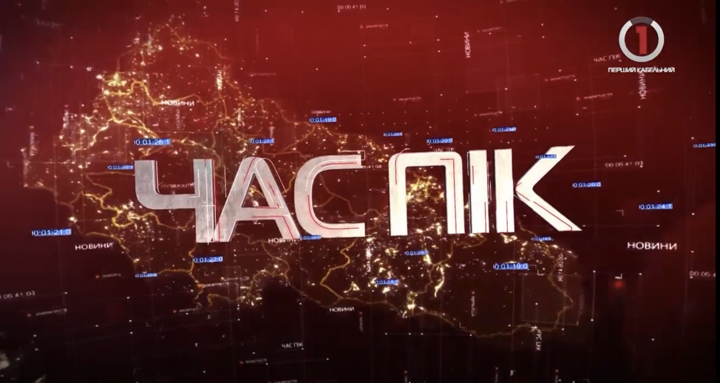 Новини Закарпаття за 29 листопада 2022 року