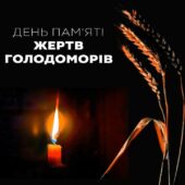 Геноцид українців: день пам’яті жертв голодоморів