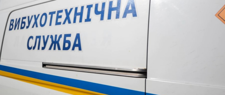 Надійшло повідомлення про замінування Закарпатського апеляційного суду