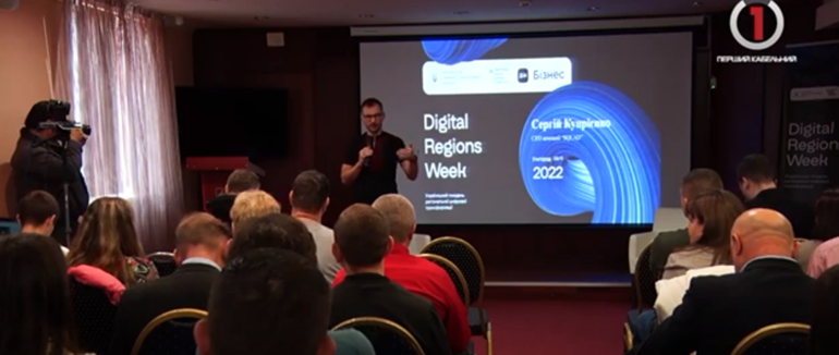 Форум цифровізації: в Ужгороді стартував важливий івент для представників тергромад (ВІДЕО)