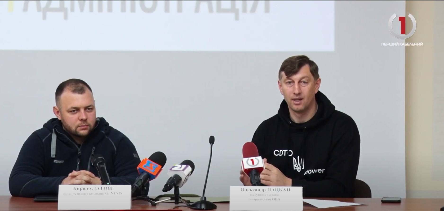 Результати цифровізації: в Закарпатській ОВА розповіли про виконане під час війни (ВІДЕО)