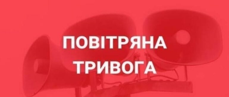 В Україні оголошено масштабну повітряну тривогу: летять російські ракети