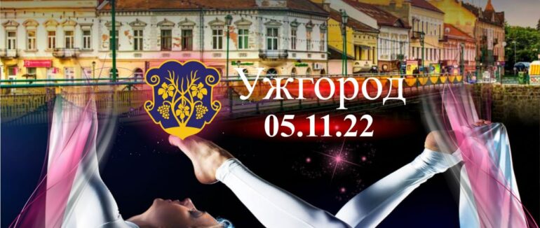 Всеукраїнський чемпіонат з повітряної гімнастики відбудеться в Ужгороді