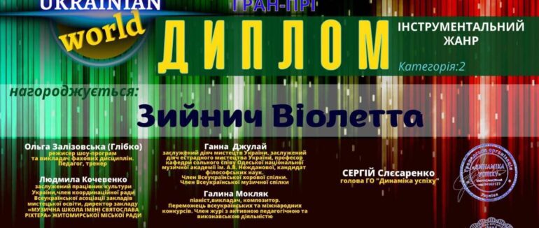 Піаністка з Мукачева здобула перемогу на Міжнародному конкурсі мистецтв