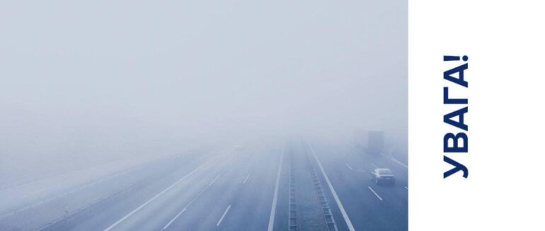 Небезпека на дорогах: попередження від патрульних