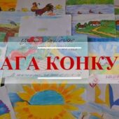 Конкурс від газовиків: закарпатським дітлахам пропонують намалювати календар на 2023 рік 