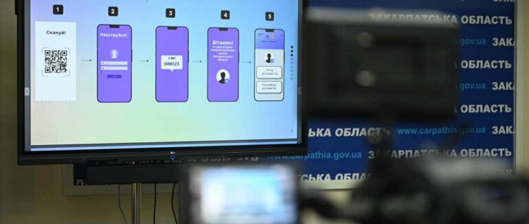 На Закарпатті представили власну “закарпатську Дію”